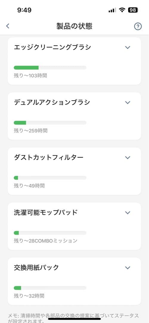 【52時間使用】ルンバコンボ j7+