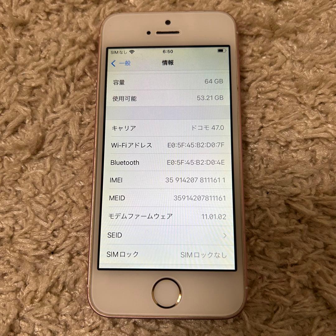 バッテリー88% iPhone SE (第1世代) 64GB [ローズゴールド]