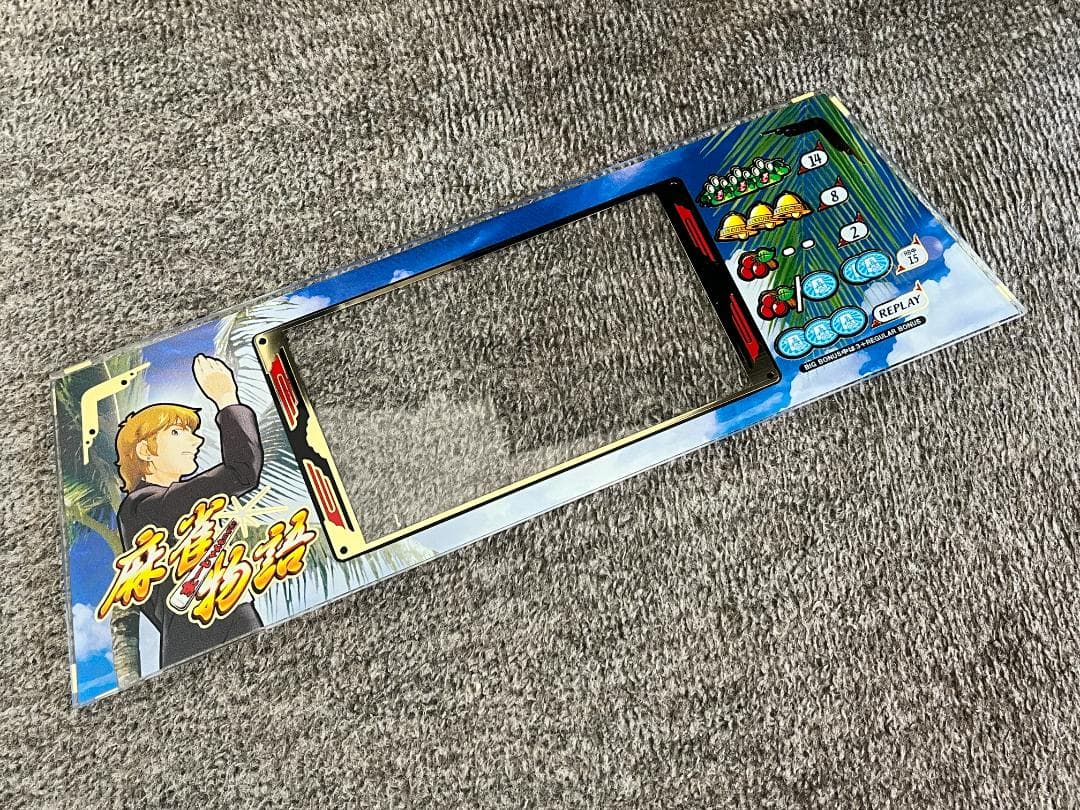 パチスロ　４号機　麻雀物語　夏パネルセット（下パネル）