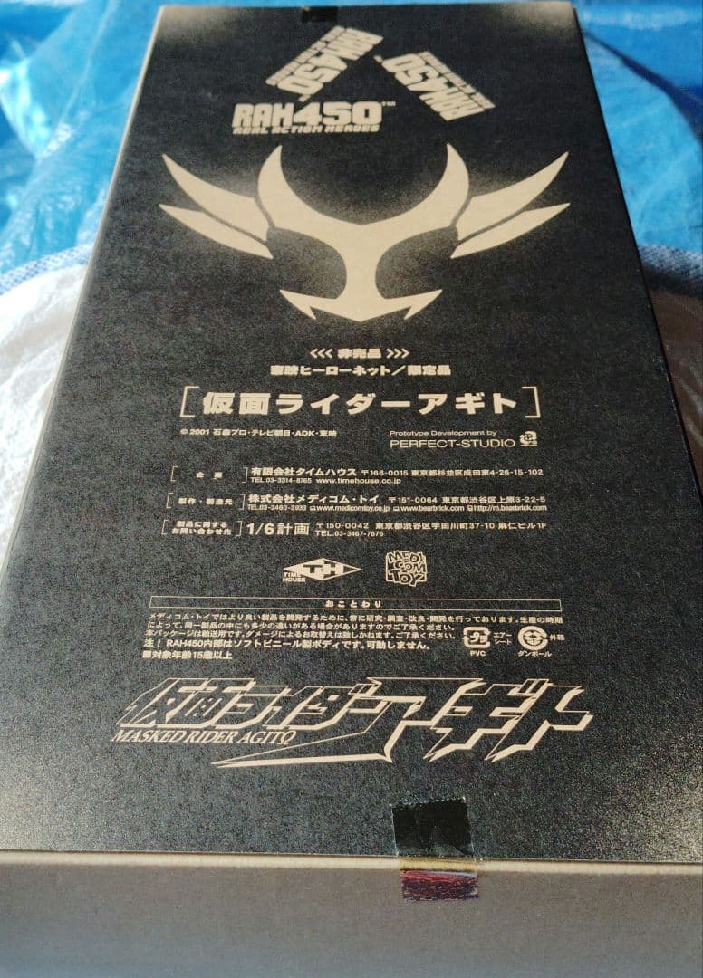 レア　東映ヒーローネット限定品仮面ライダーアギト　新品未開封