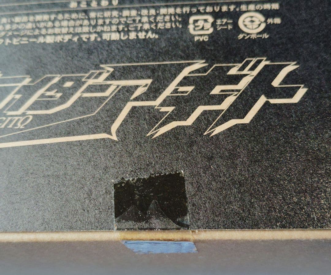 レア　東映ヒーローネット限定品仮面ライダーアギト　新品未開封