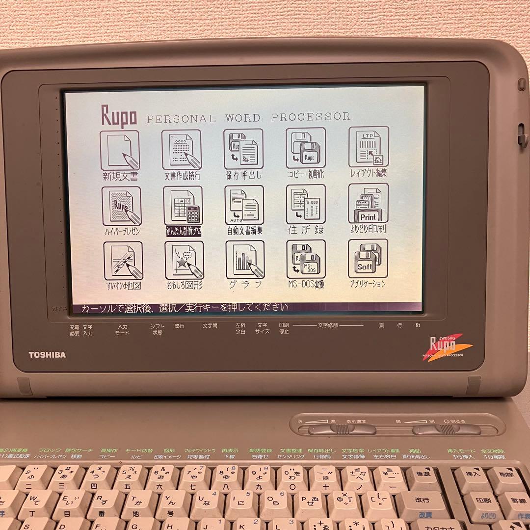 TOSHIBA Rupo JW05HG ワードプロセッサ