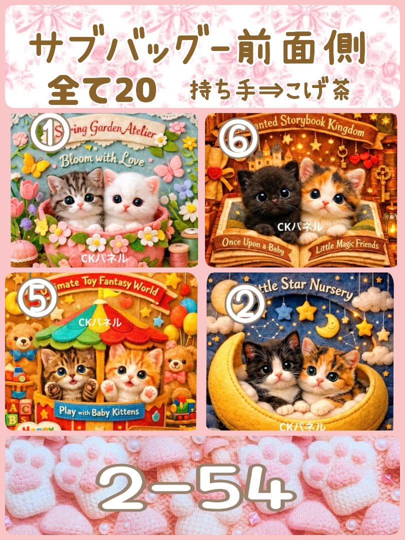 M3様用個別オーダーページ パネル生地 ねこ*いぬ*女の子*バッグ等