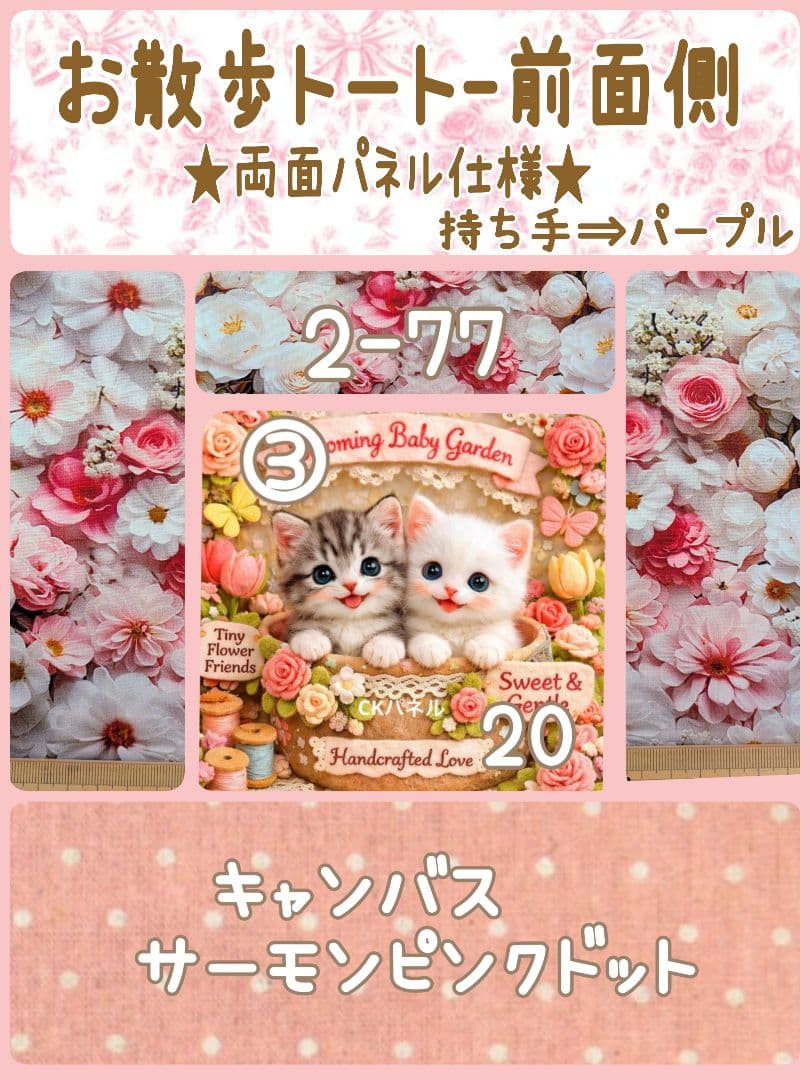 M3様用個別オーダーページ パネル生地 ねこ*いぬ*女の子*バッグ等