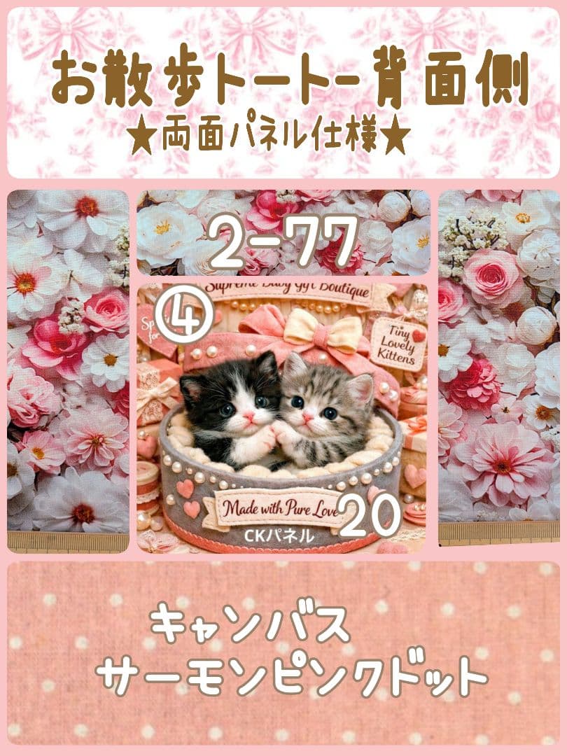 M3様用個別オーダーページ パネル生地 ねこ*いぬ*女の子*バッグ等