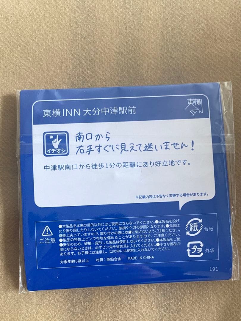 新品　東横イン TOYOKO INN ご当地GENKIバッジ 大分　店舗名あり
