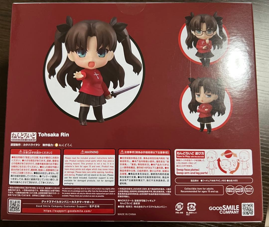 ねんどろいど Fate/stay night 遠坂凛 再販