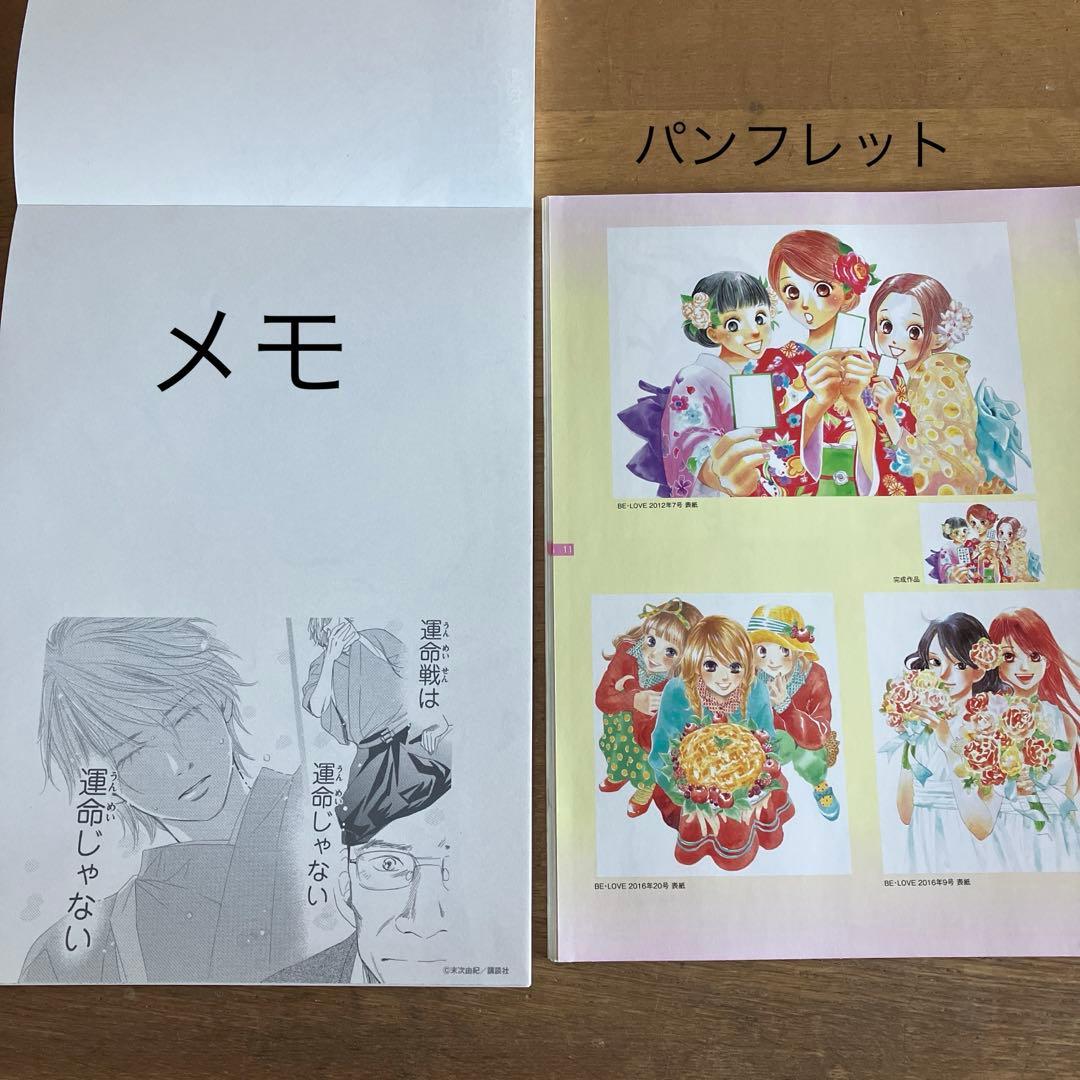 ちはやふる　原画展 10th anniversary グッズ セット