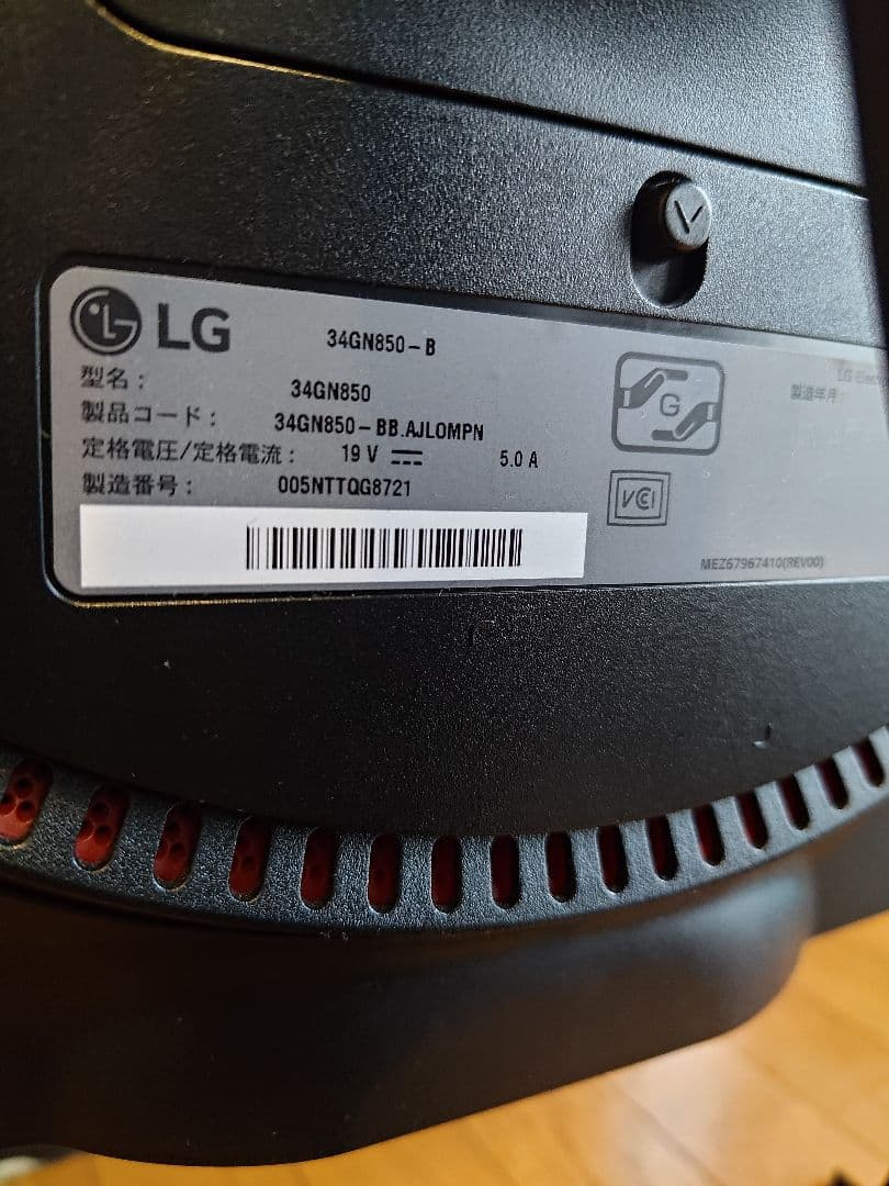 LG 34GN850-B ウルトラワイドモニター