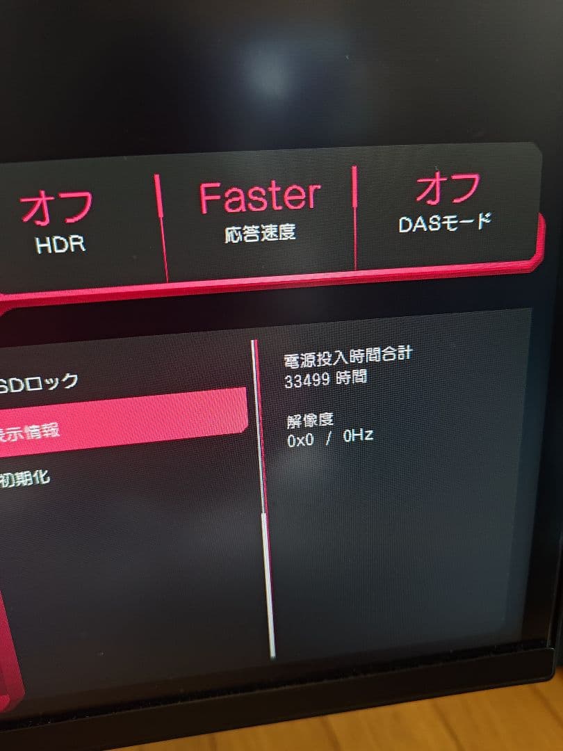 LG 34GN850-B ウルトラワイドモニター