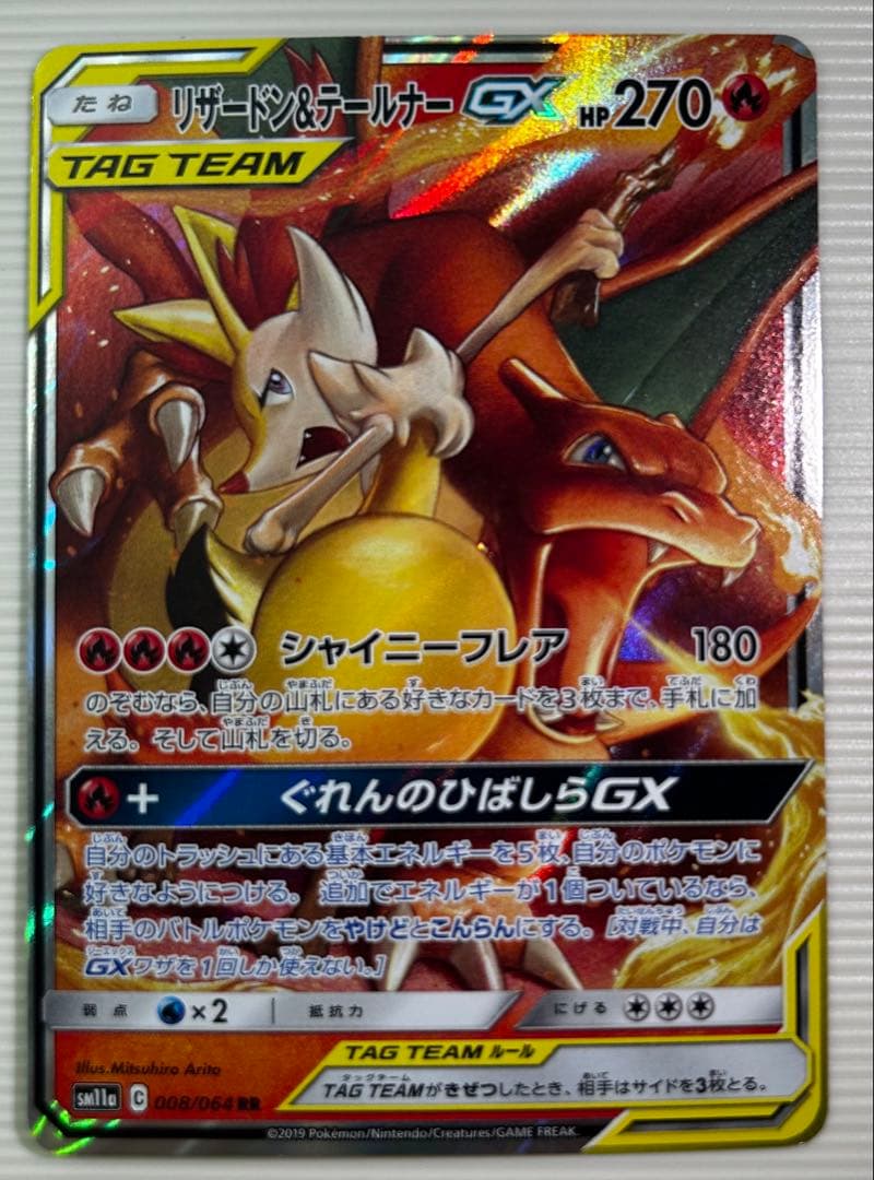 TAG TEAM GX RR まとめ売り　ブラッキー&ダークライ他
