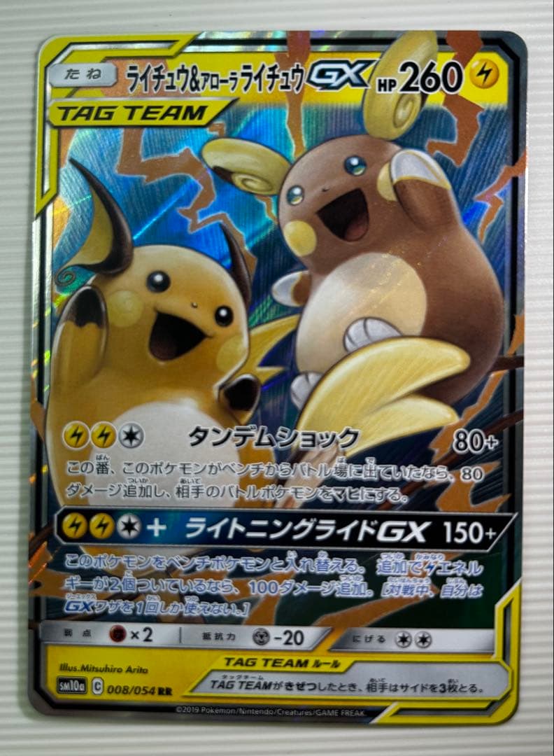 TAG TEAM GX RR まとめ売り　ブラッキー&ダークライ他