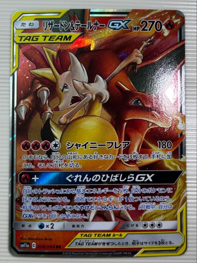 TAG TEAM GX RR まとめ売り　ブラッキー&ダークライ他