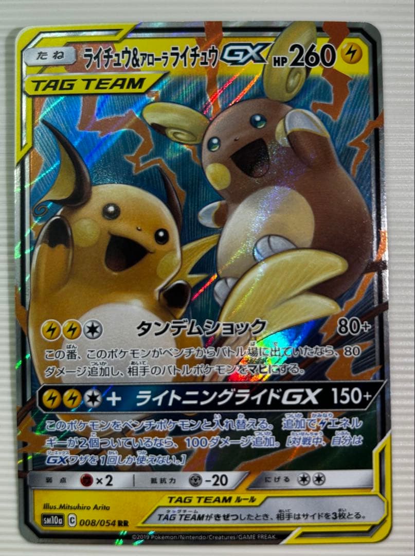 TAG TEAM GX RR まとめ売り　ブラッキー&ダークライ他