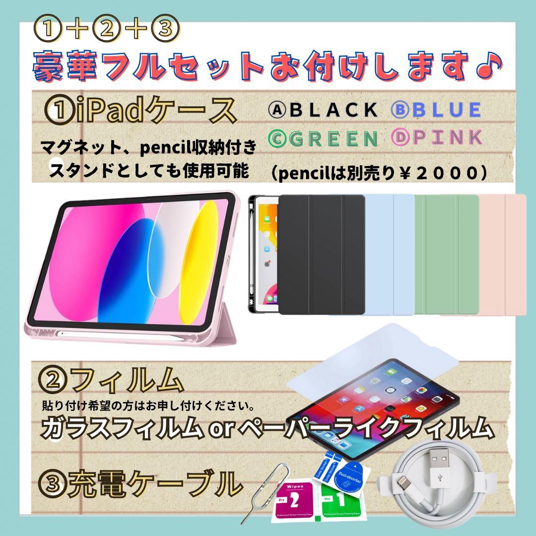 電池97% iPad Air 4 256 GB SIMフリー　グレイ　本体