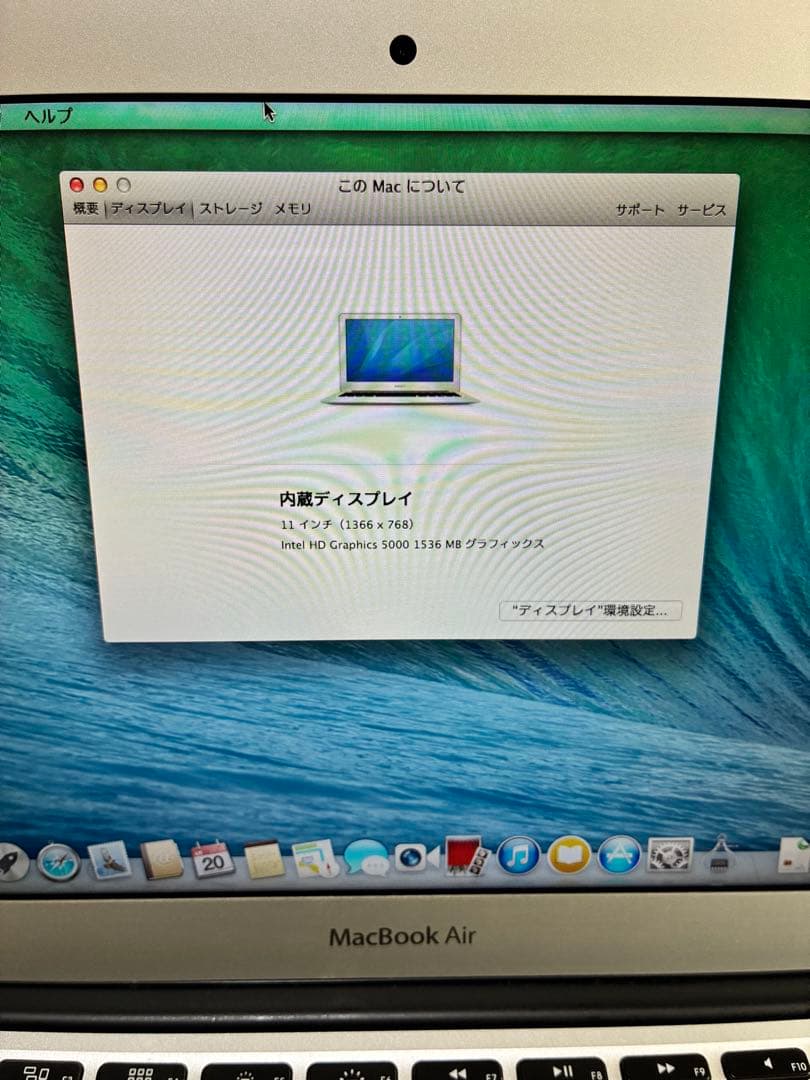 MacBook Air 11インチ Mid 2013(i5/4GB/128GB)