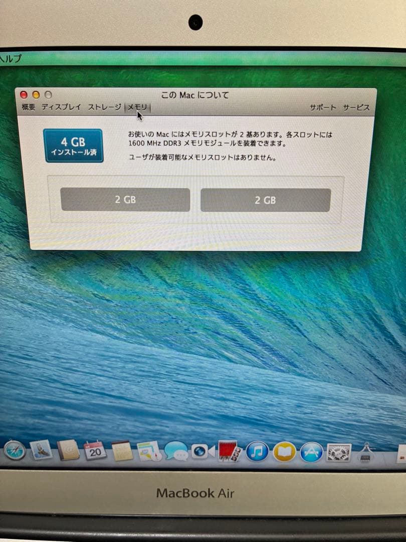MacBook Air 11インチ Mid 2013(i5/4GB/128GB)