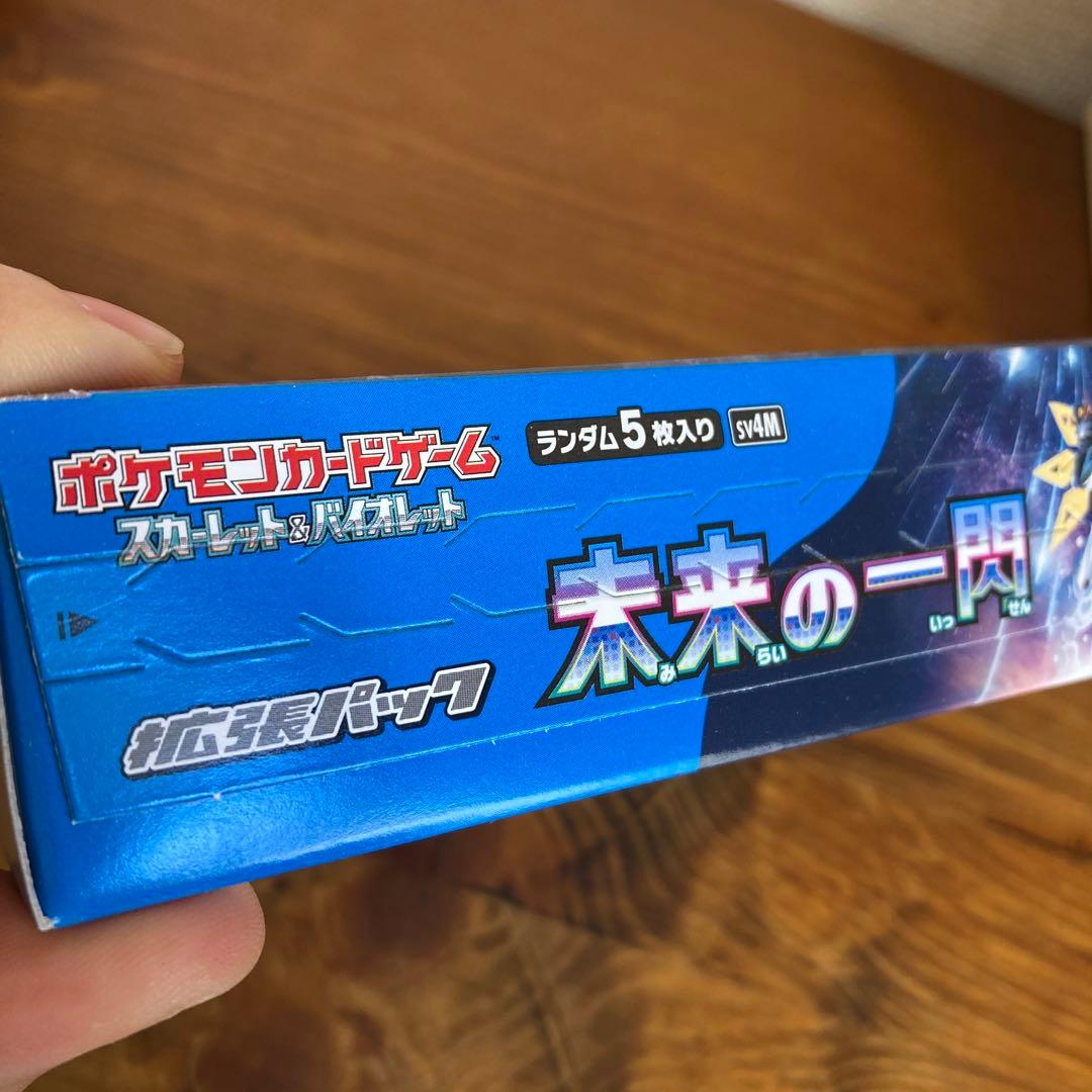 未開封　ポケモンカード　未来の一閃　シュリンクなし