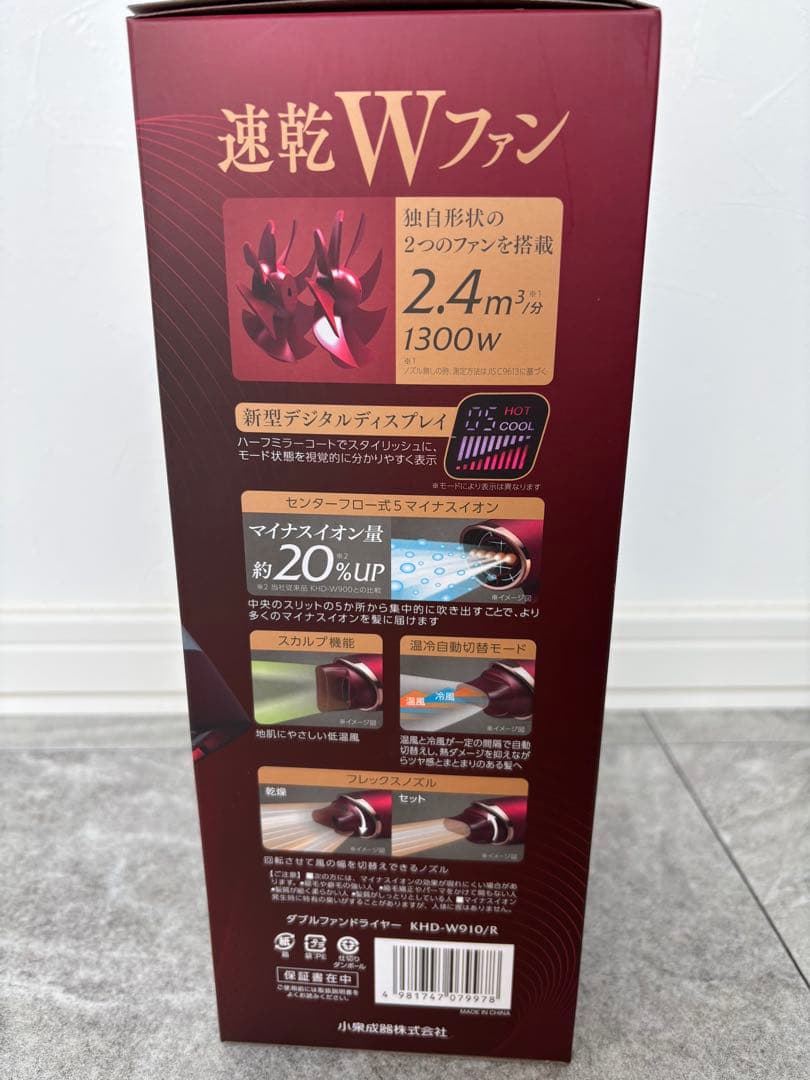 【新品未使用】モンスター ヘアドライヤー