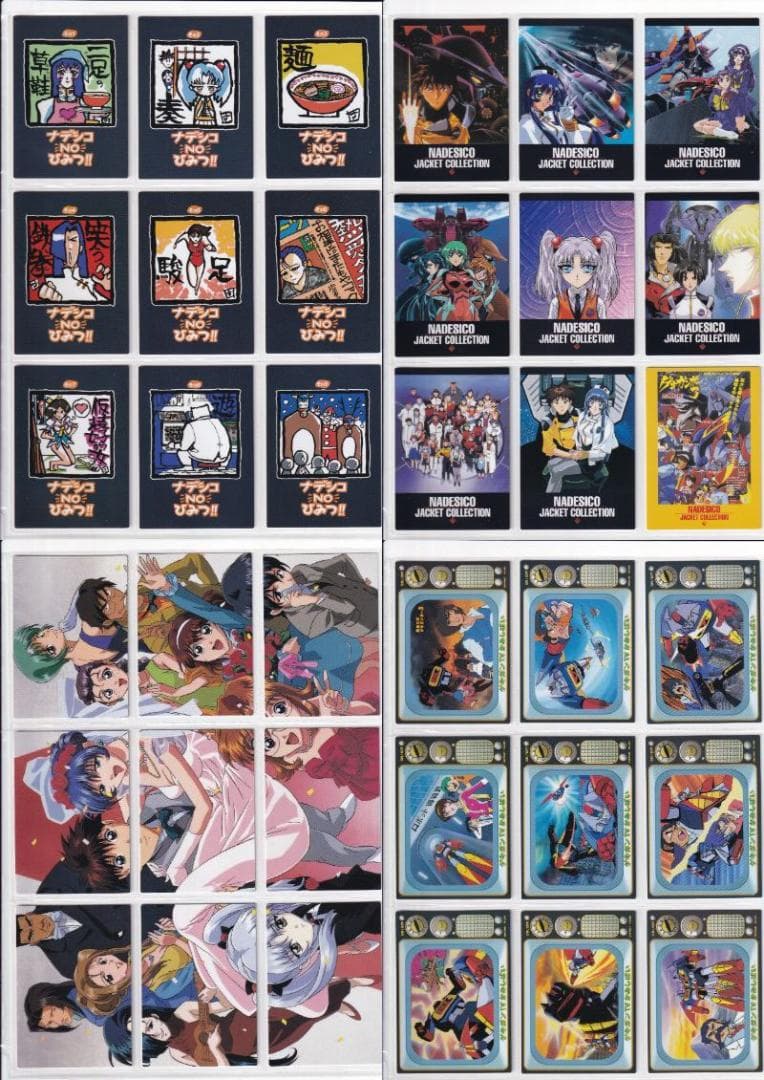 機動戦艦ナデシコ　カードダスマスターズ　全シリーズ　全種フルコンプ