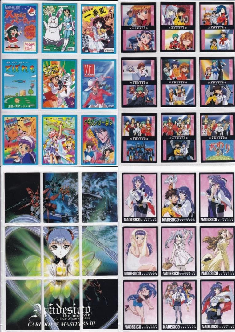 機動戦艦ナデシコ　カードダスマスターズ　全シリーズ　全種フルコンプ