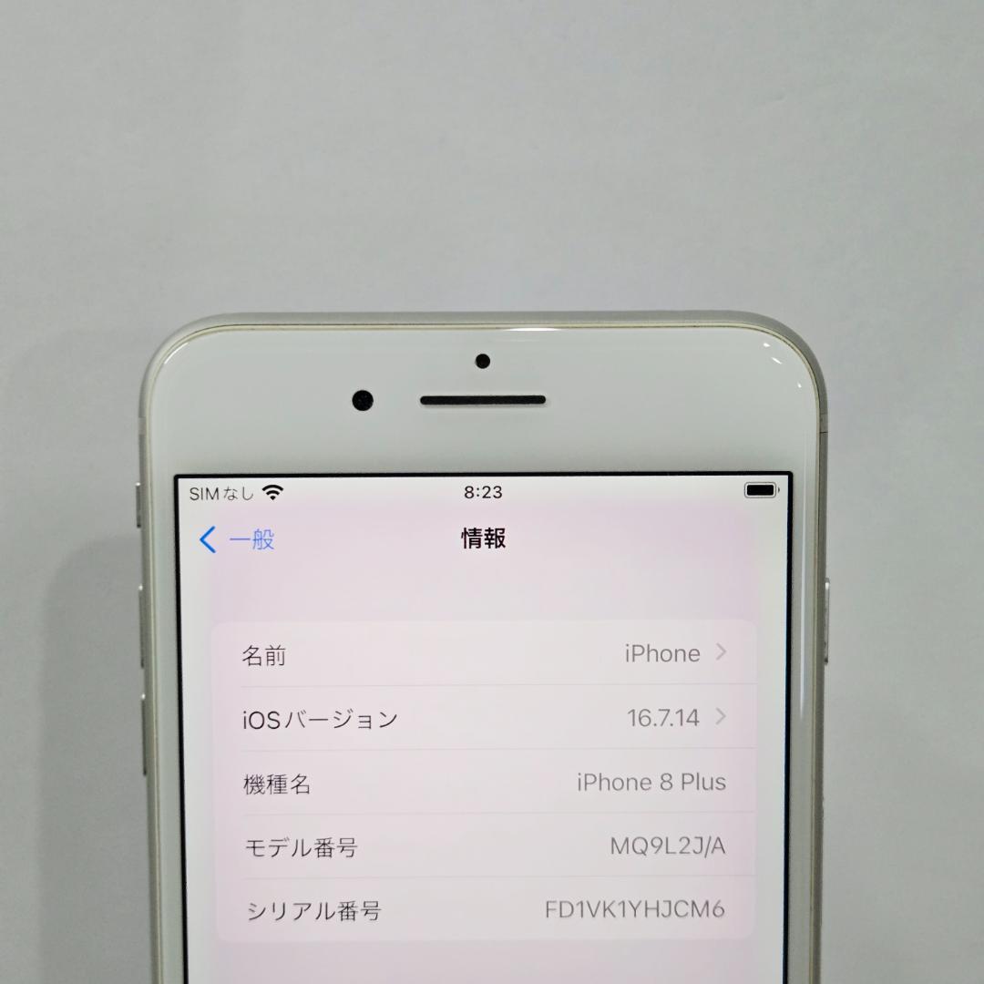 04 iPhone8 Plus シルバー SIMフリー 美品 バッテリー83%