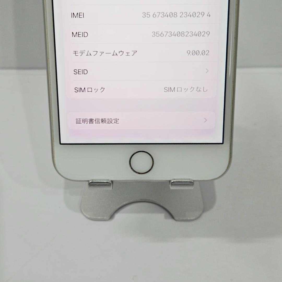04 iPhone8 Plus シルバー SIMフリー 美品 バッテリー83%