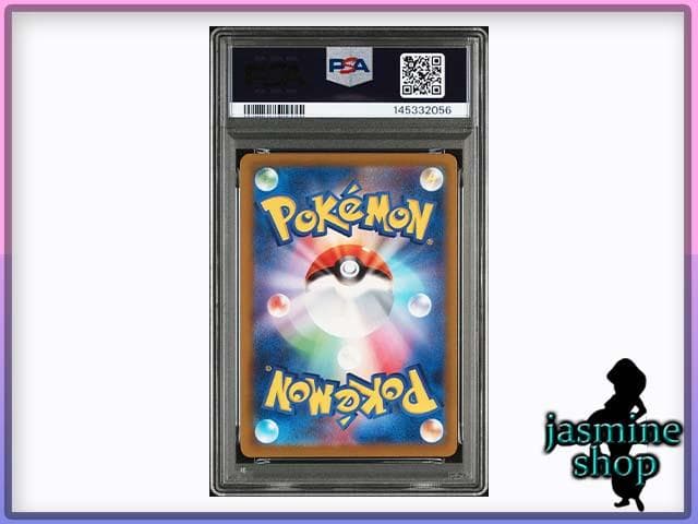 【PSA10】ロケット団のミミッキュ AR 205/193 メガドリームex ②
