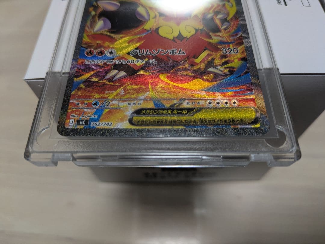 (美品)メガエンブオーex SAR仕様 762/742