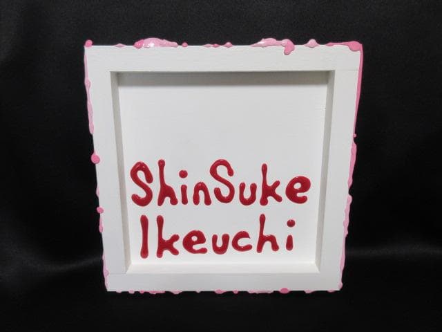 池内信介 ミクストメディア Untitled サムホールスクエアPink 絵画