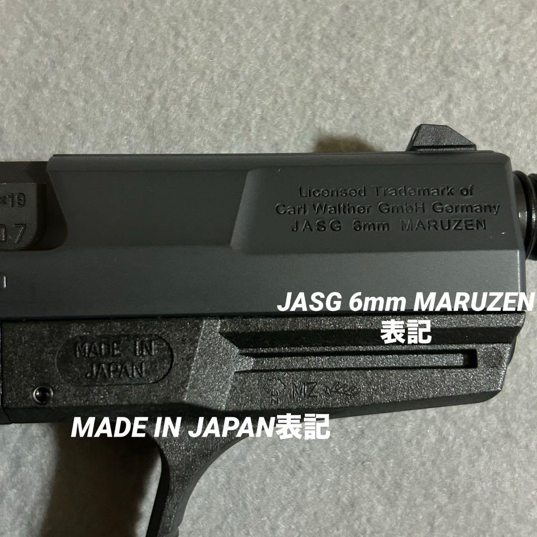 マルゼン　ワルサーP99FS CO2 スペシャルフォース　カスタム品