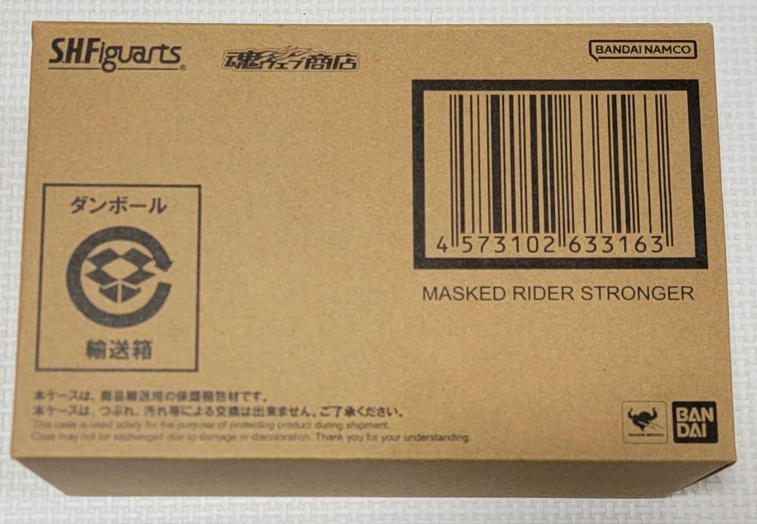 新品・未開封!! S.H.Figuarts 仮面ライダーストロンガー