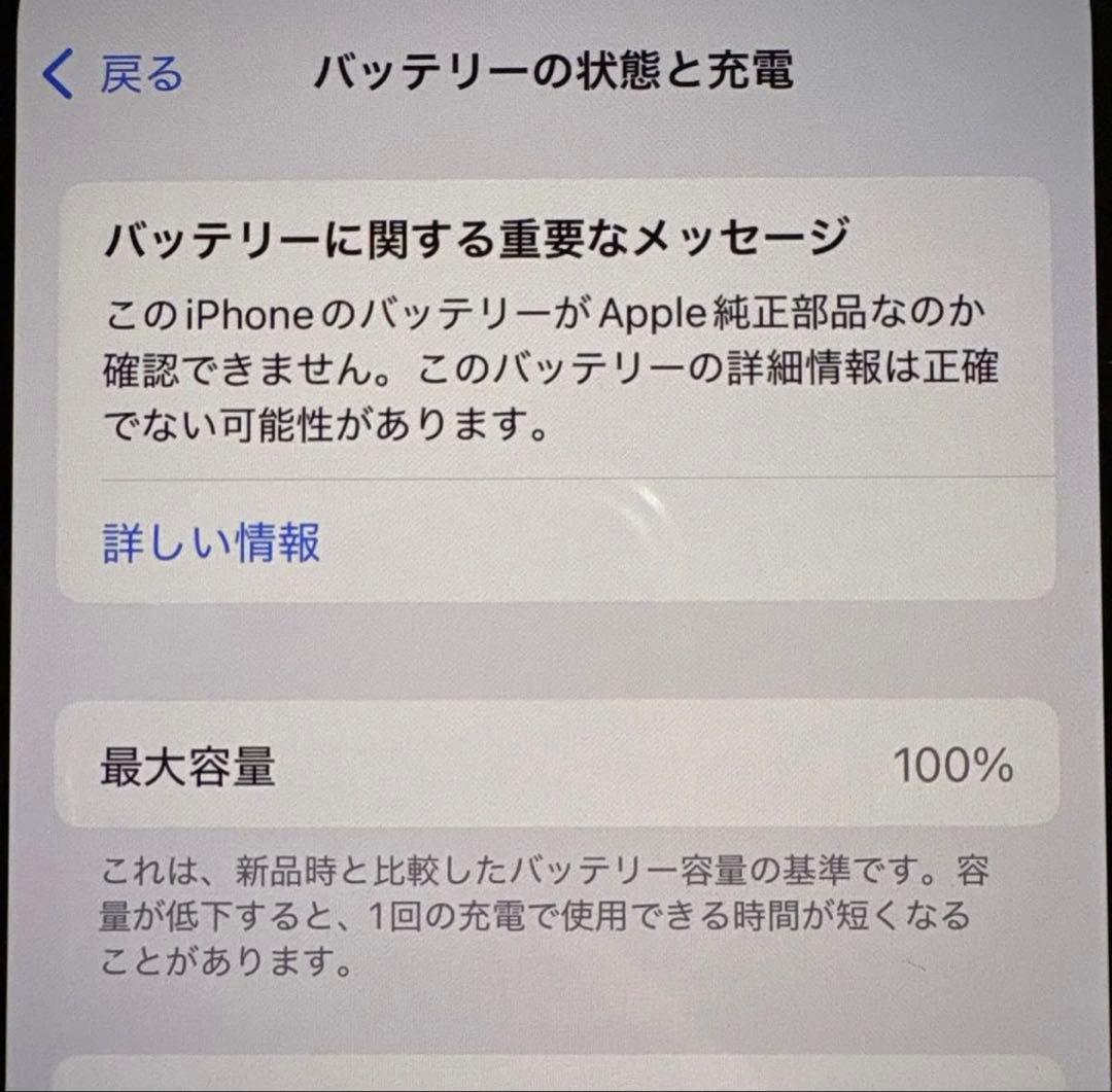 iPhone14 512GB ミッドナイト SIMフリー 極美品