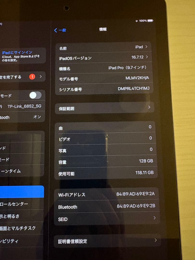 iPad Pro 128G 9.7インチ