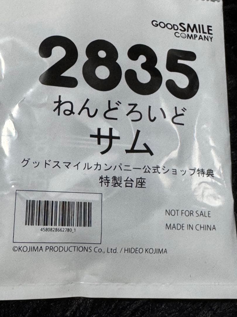 ねんどろいど デスストランディング2 サム 公式ショップ特典 特製台座付き
