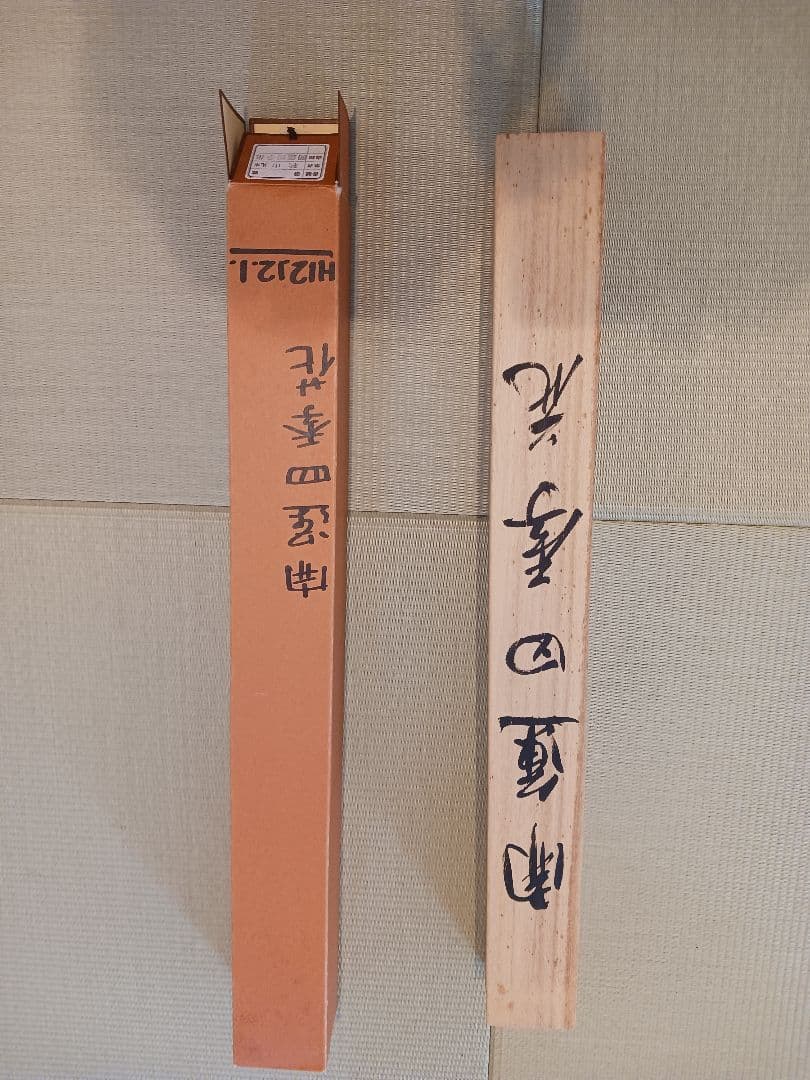掛け軸 秋山
