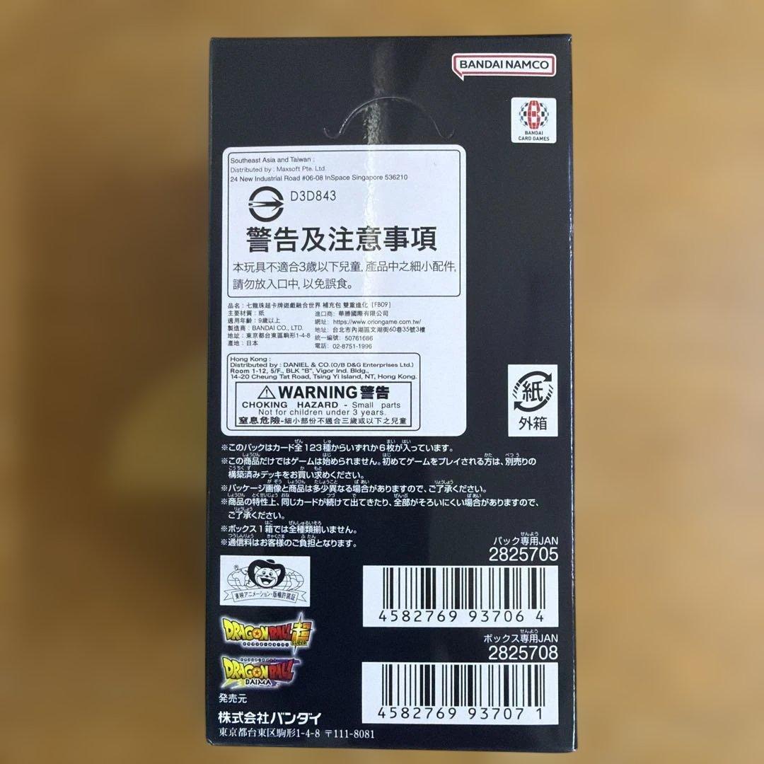 ドラゴンボールカードゲーム FB09 デュアルエボリューション新品未開封品