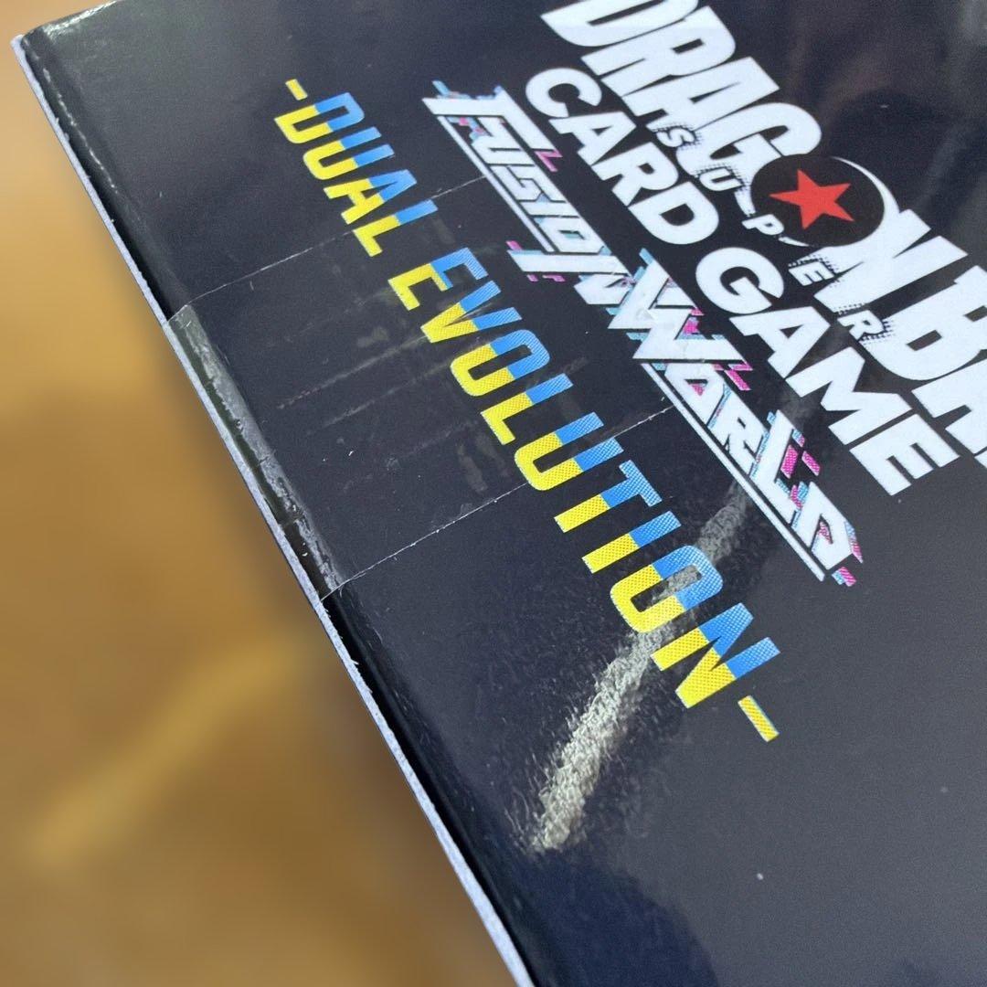 ドラゴンボールカードゲーム FB09 デュアルエボリューション新品未開封品