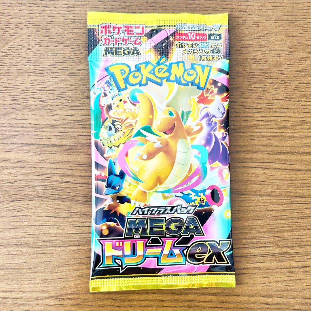 ポケモンカード メガドリームex MEGA 17パック 未開封 ハイクラスパック