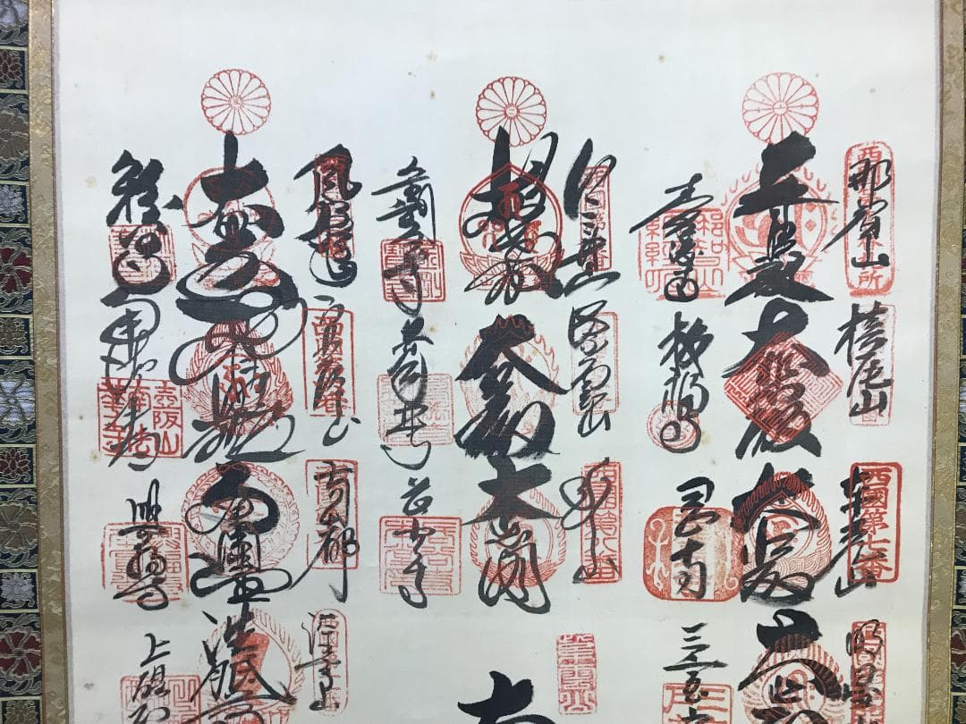 真作/西国三十三ヶ所/観音霊場/桐共箱付/西国/布袋屋掛軸HB-136