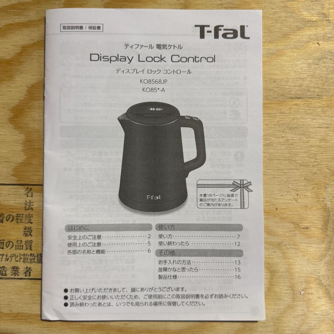 【Amazon.co.jp限定】 ティファール 電気ケトル 0.8L デジタル