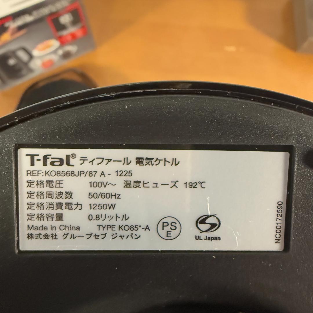 【Amazon.co.jp限定】 ティファール 電気ケトル 0.8L デジタル