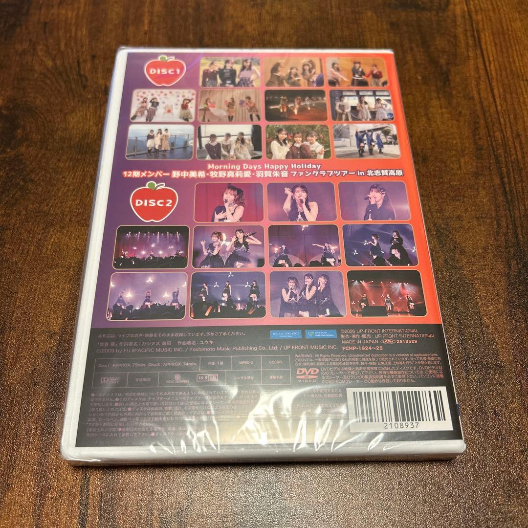 モーニング娘。 12期メンバー バスツアー DVD ファンクラブ 牧野真莉愛