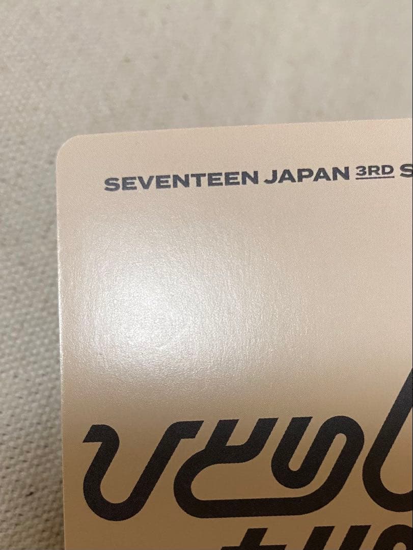 SEVENTEEN ジョシュア　ひとりじゃない　トレカ　HMV carat盤