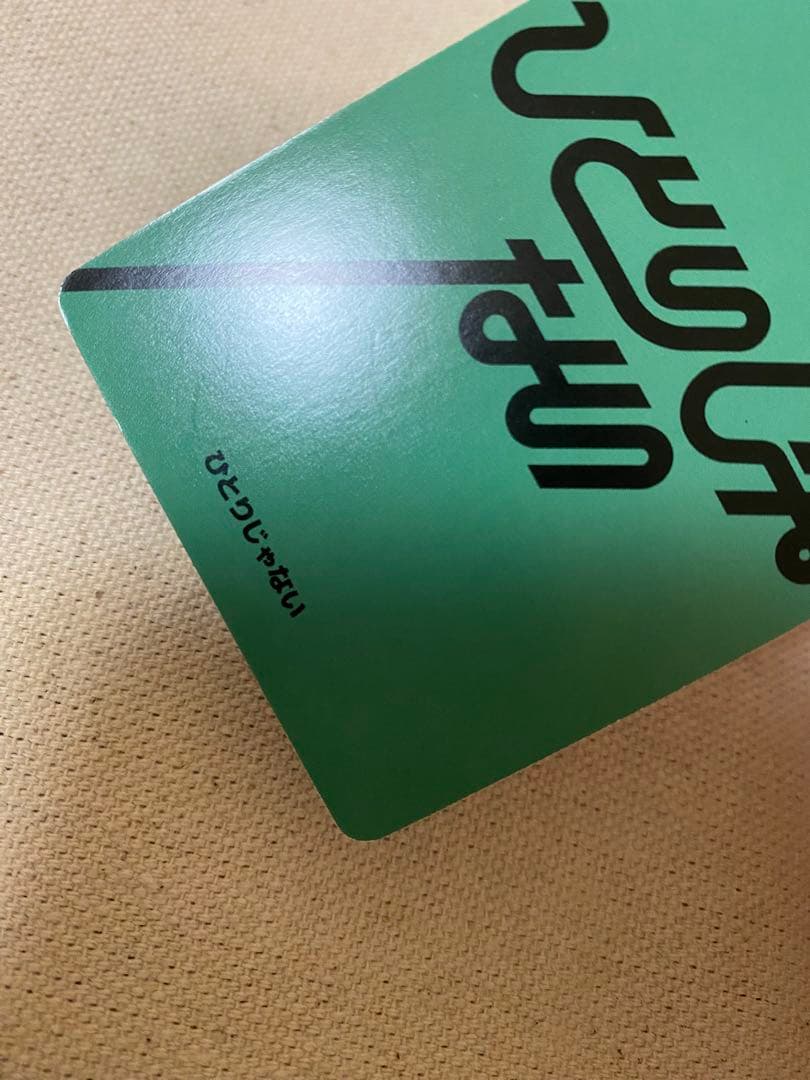 SEVENTEEN ジョシュア　ひとりじゃない　トレカ　HMV carat盤