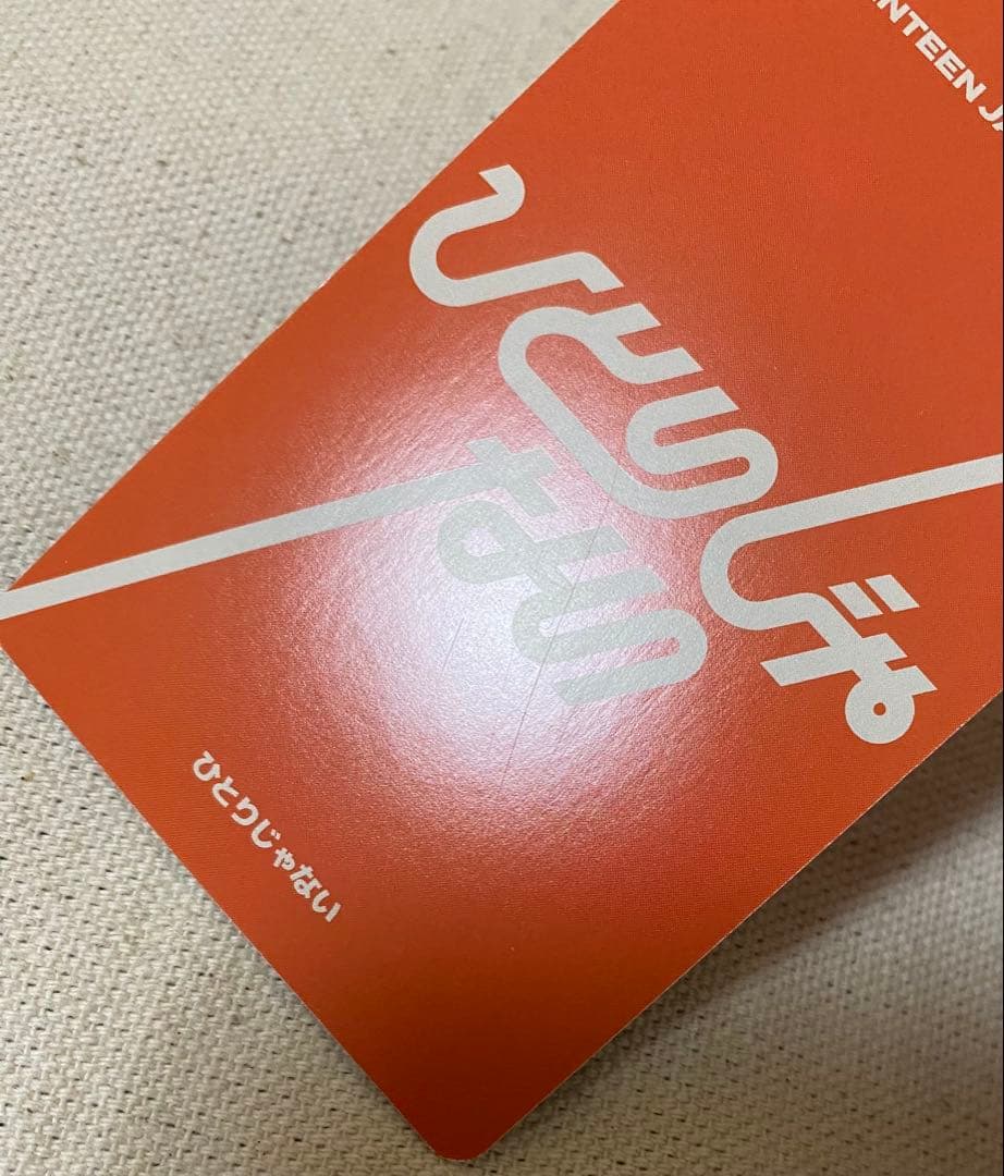 SEVENTEEN ジョシュア　ひとりじゃない　トレカ　HMV carat盤