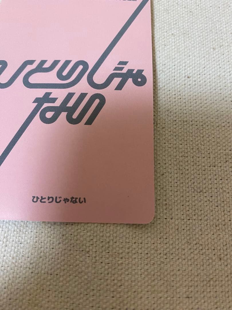 SEVENTEEN ジョシュア　ひとりじゃない　トレカ　HMV carat盤