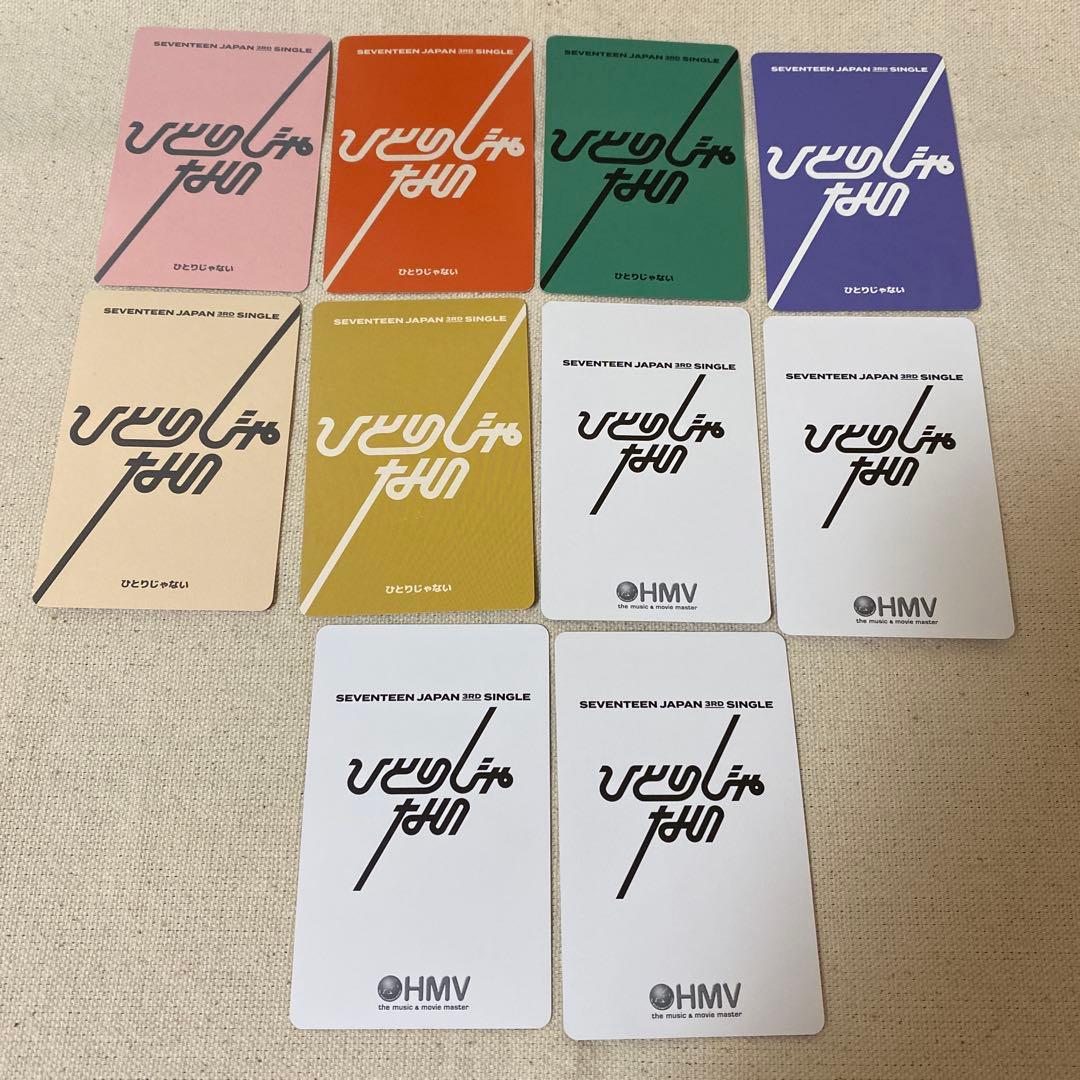 SEVENTEEN ジョシュア　ひとりじゃない　トレカ　HMV carat盤