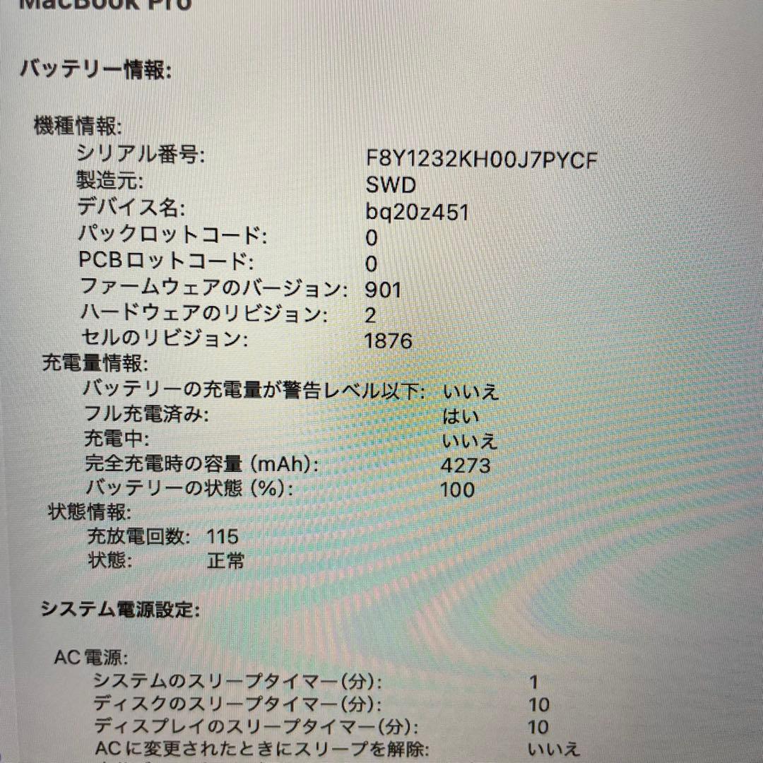 MacBook Pro 2020 13インチ i7 16GB 1TB