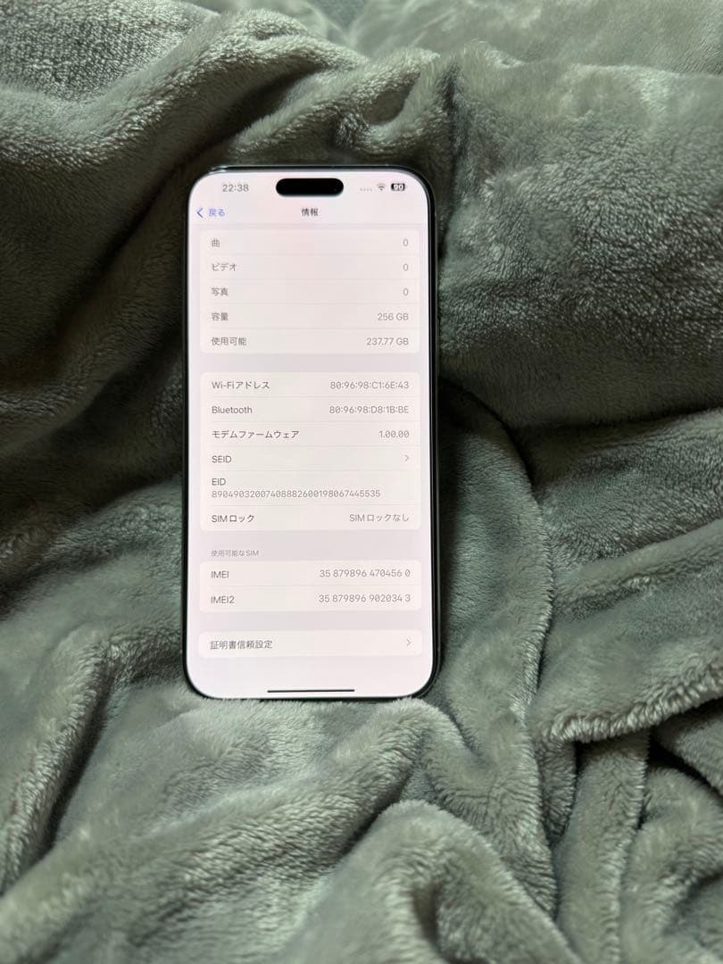 Apple iPhone 16 Pro Max 256GB ホワイトチタニウム